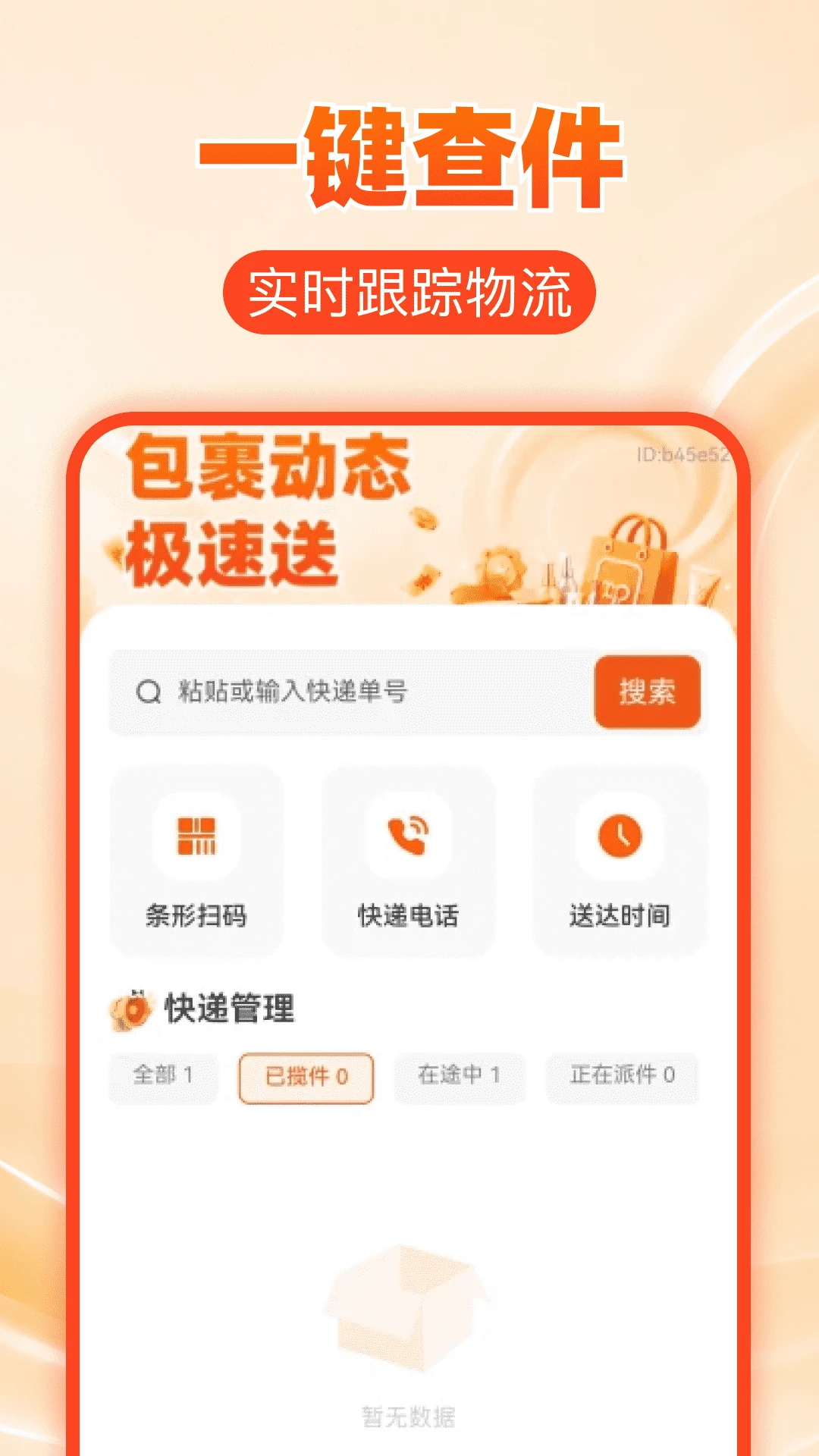 ����Դͷ�׼���������v1.0.0 ��׿���ͼ