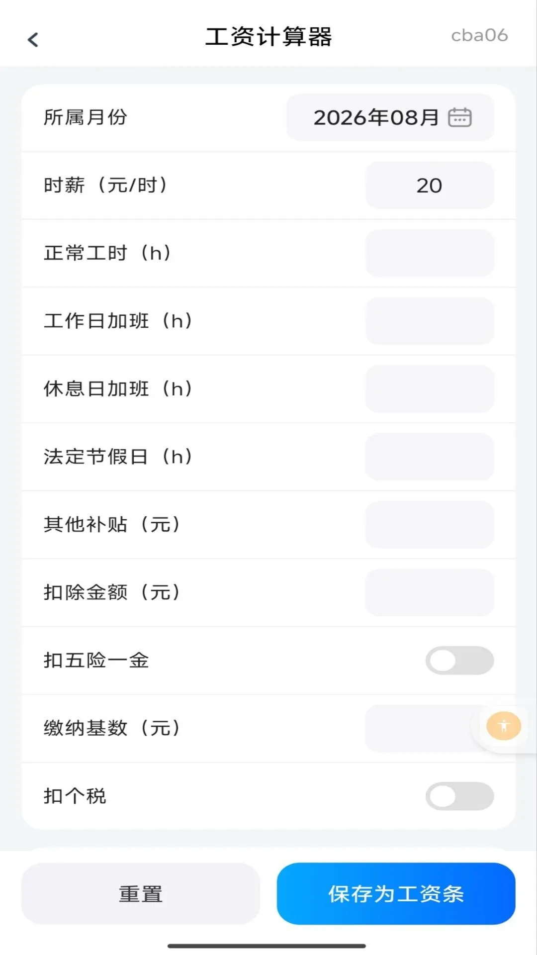 Сʱ����ʱн�����ֻ���v1.0.0 �ֻ����ͼ