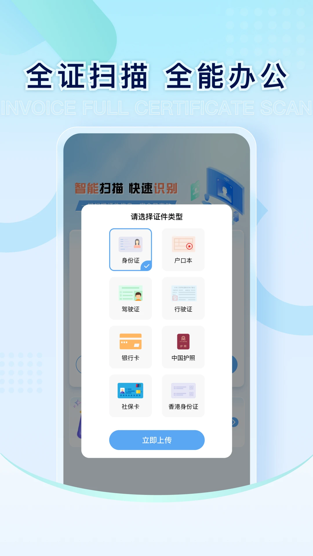 ���ӷ�Ʊ˰�ܼ�2026�ٷ����°汾v1.0.0 ��׿���ͼ