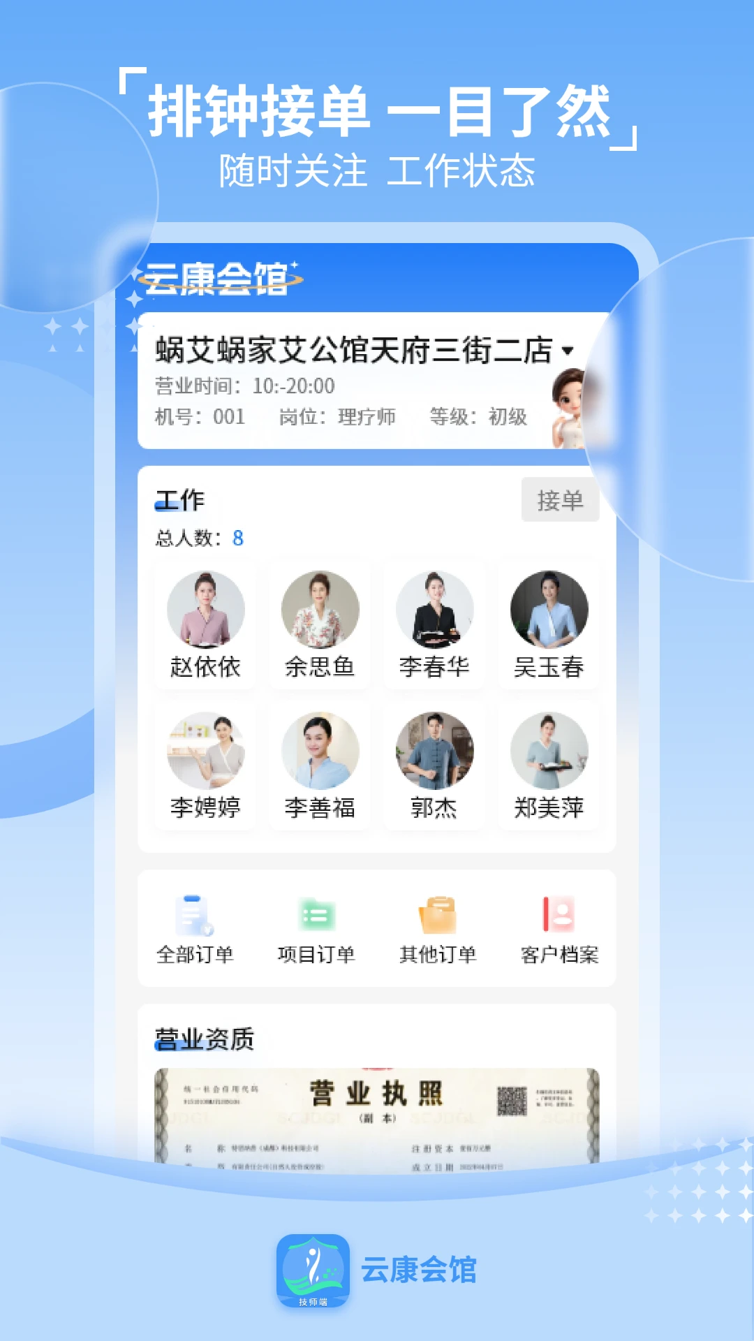 �ƿ���ݼ�ʦ��v1.3.0 ��׿���ͼ