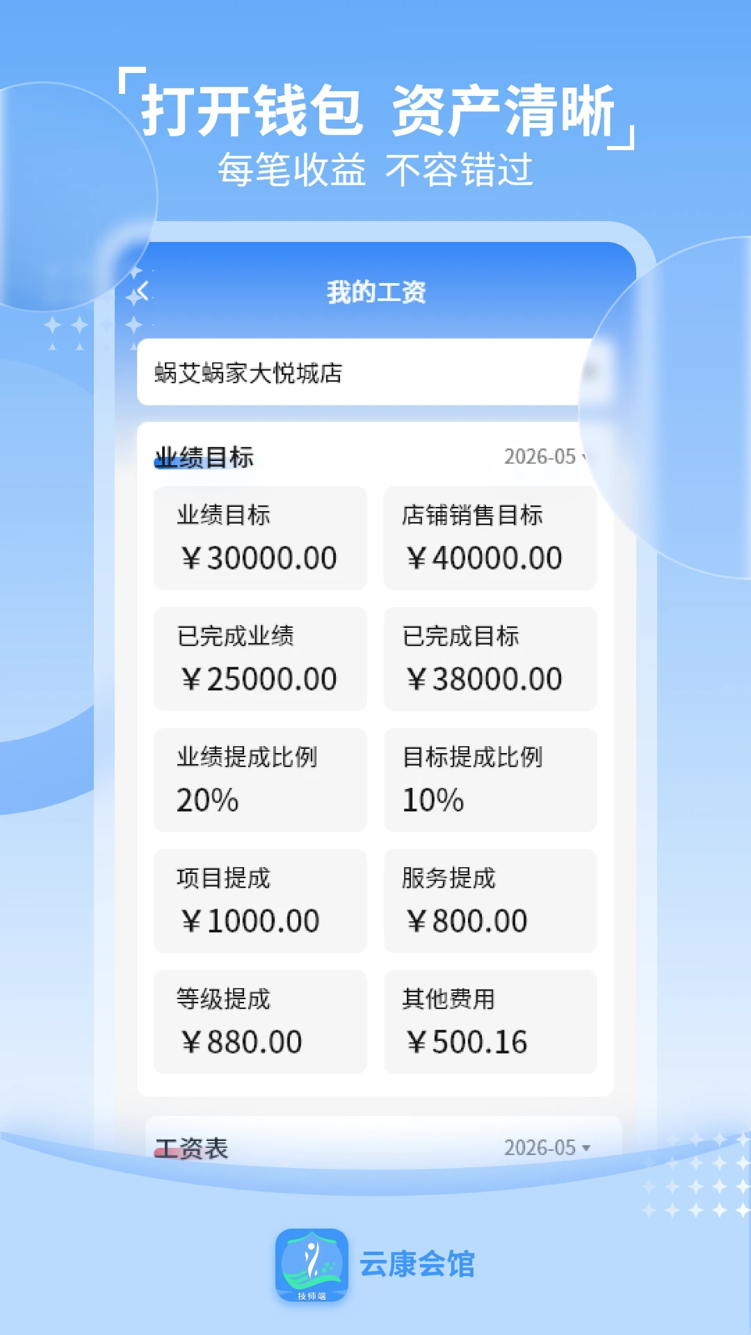 �ƿ���ݼ�ʦ��v1.3.0 ��׿���ͼ
