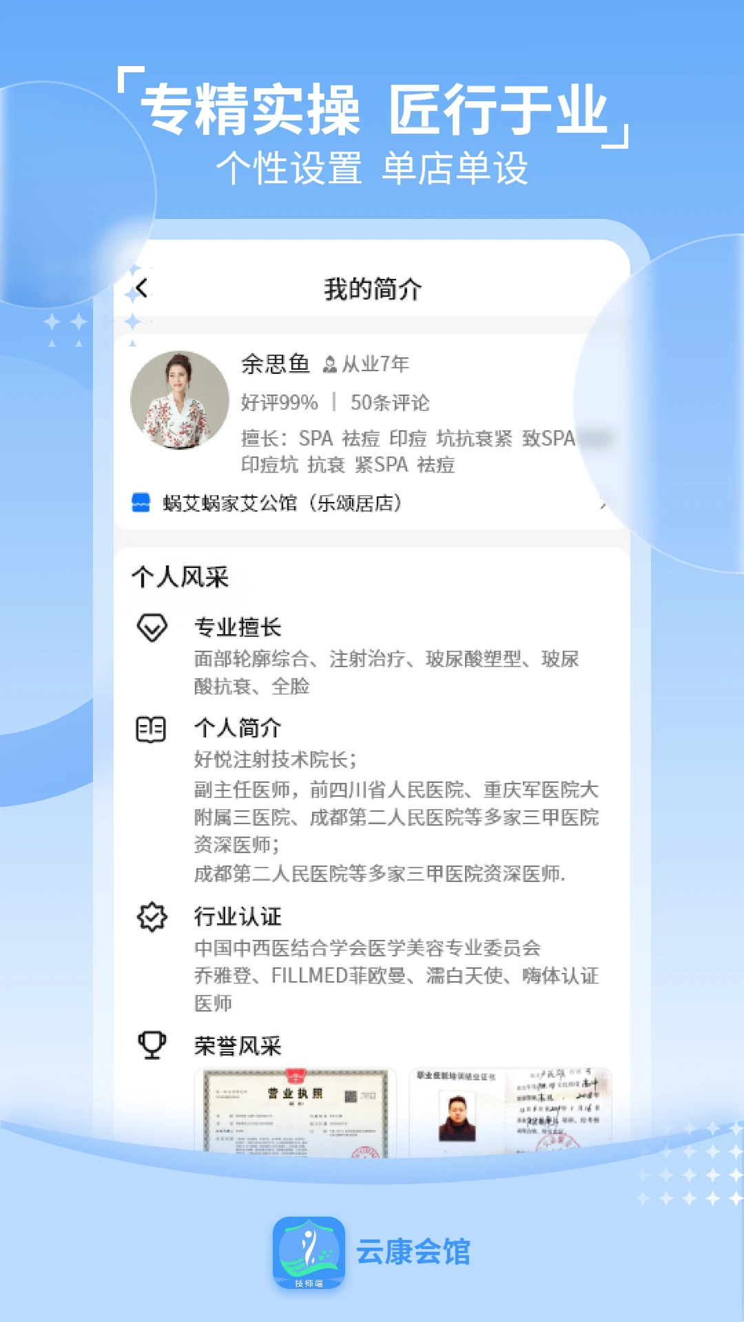 �ƿ���ݼ�ʦ��v1.3.0 ��׿���ͼ