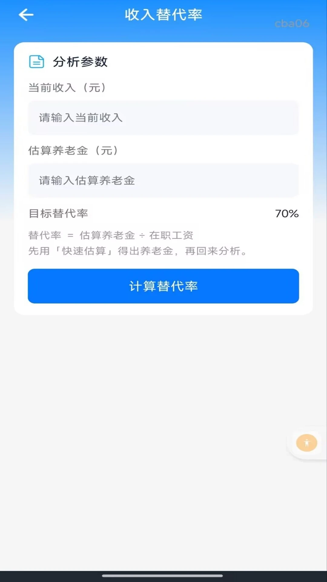 �����籣���Ͻ����v1.0.0 �ֻ����ͼ