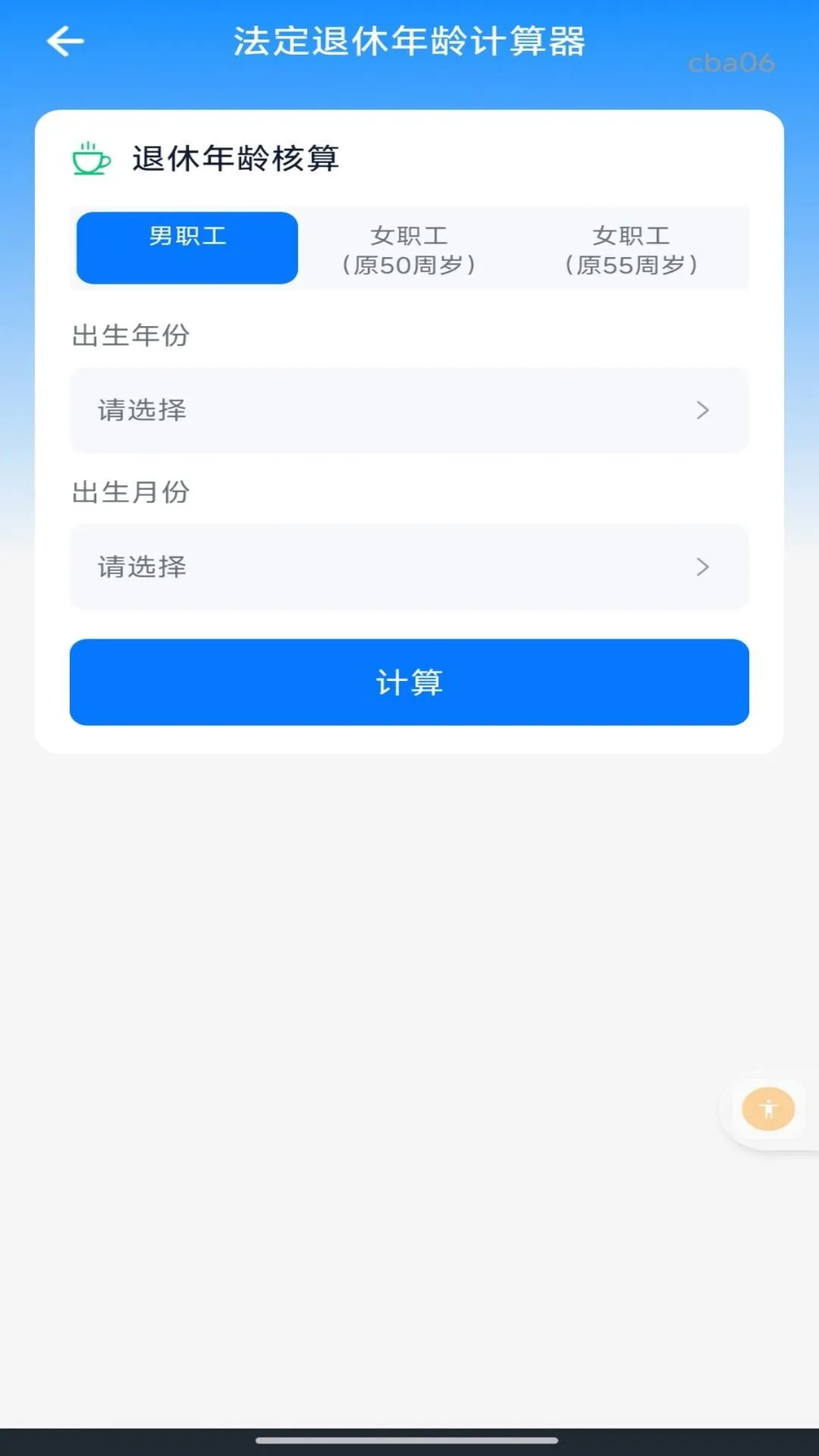 �����籣���Ͻ����v1.0.0 �ֻ����ͼ