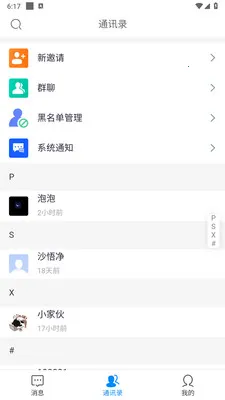 ������ʱͨѶ����2026�ٷ����°汾v1.0.6 ��Ѱ��ͼ