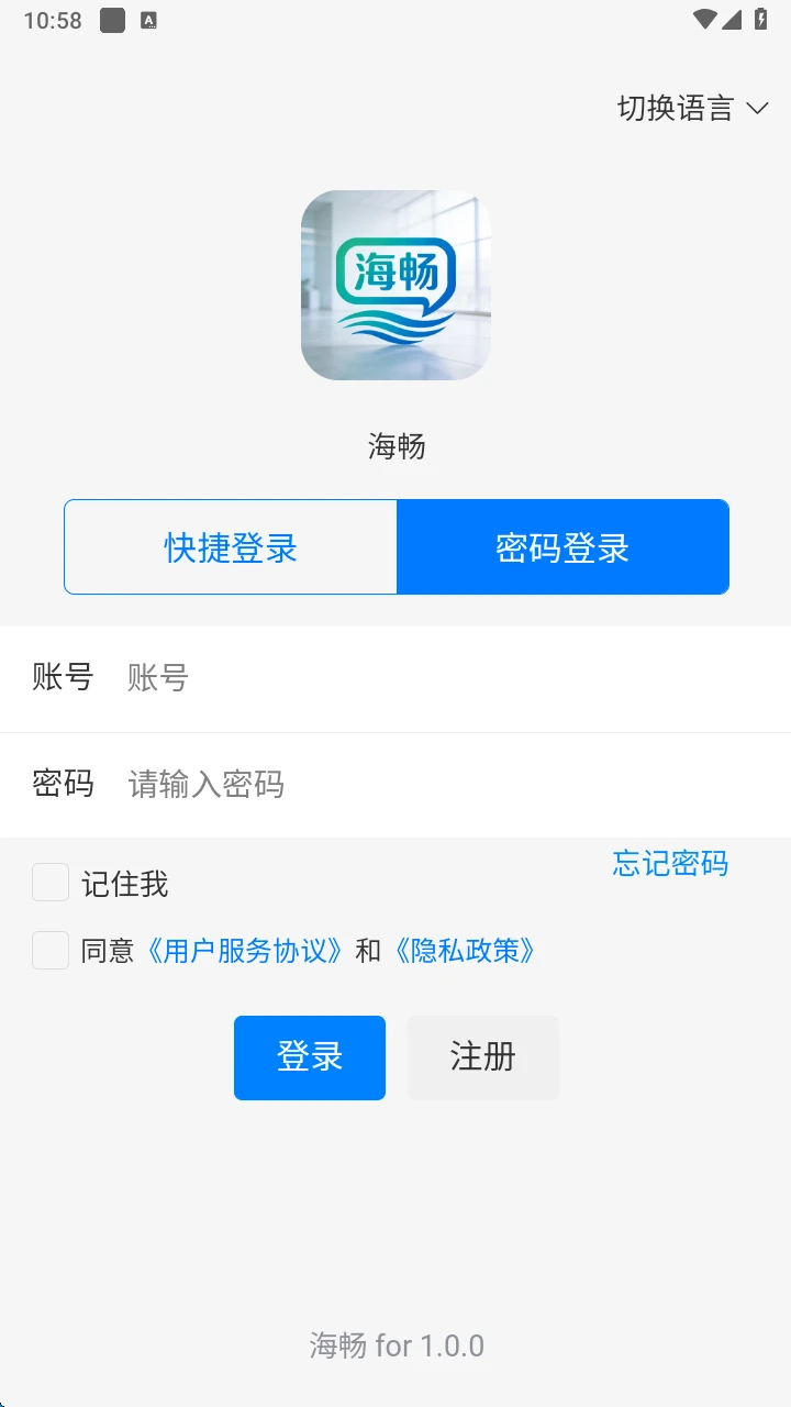 ������ʱͨѶ����2026�ٷ����°汾v1.0.6 ��Ѱ��ͼ