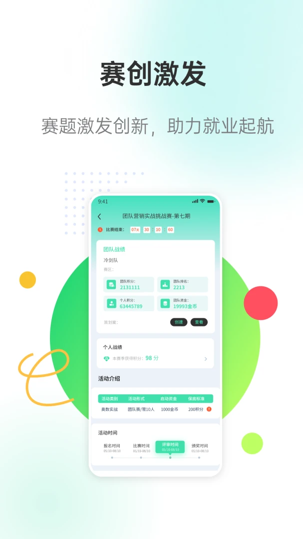 �����ǽ̰�׿���ֻ���v3.1.1 ��Ѱ��ͼ