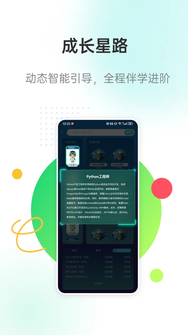 �����ǽ̰�׿���ֻ���v3.1.1 ��Ѱ��ͼ