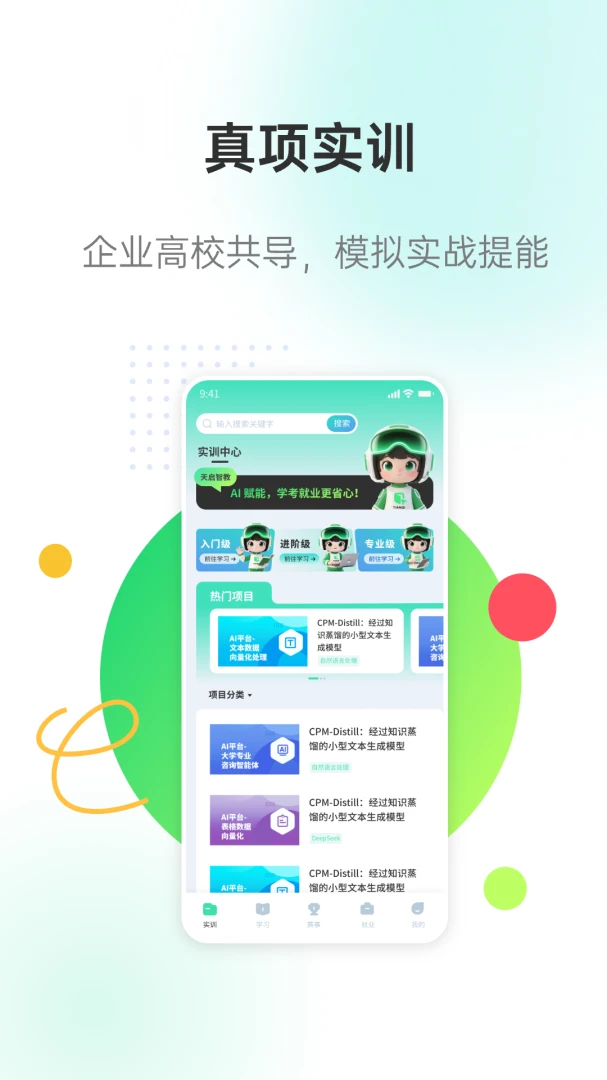 �����ǽ̰�׿���ֻ���v3.1.1 ��Ѱ��ͼ