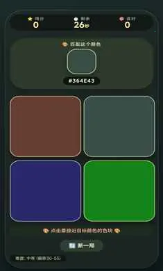 ��ɫƥ�乤��v1.2.6 �ֻ����ͼ