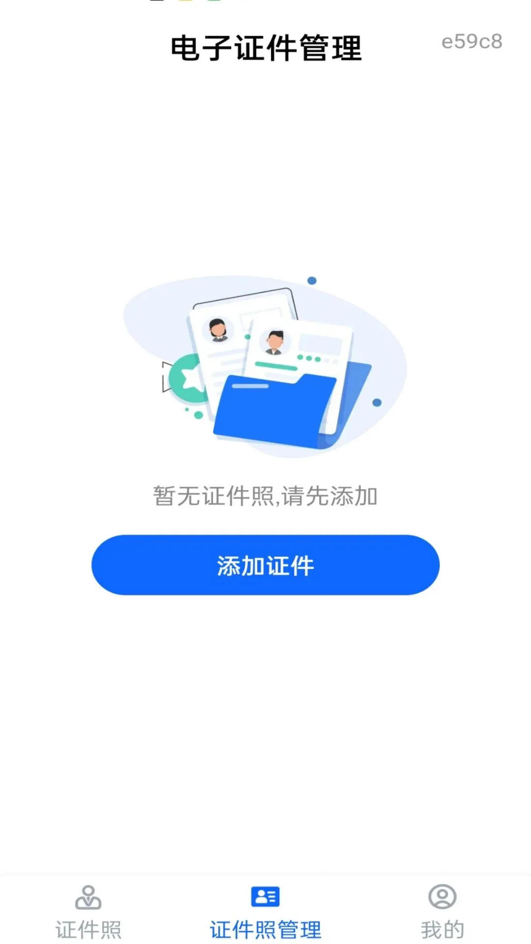 ����֤����APP2026���°汾v1.0.0 ��Ѱ��ͼ