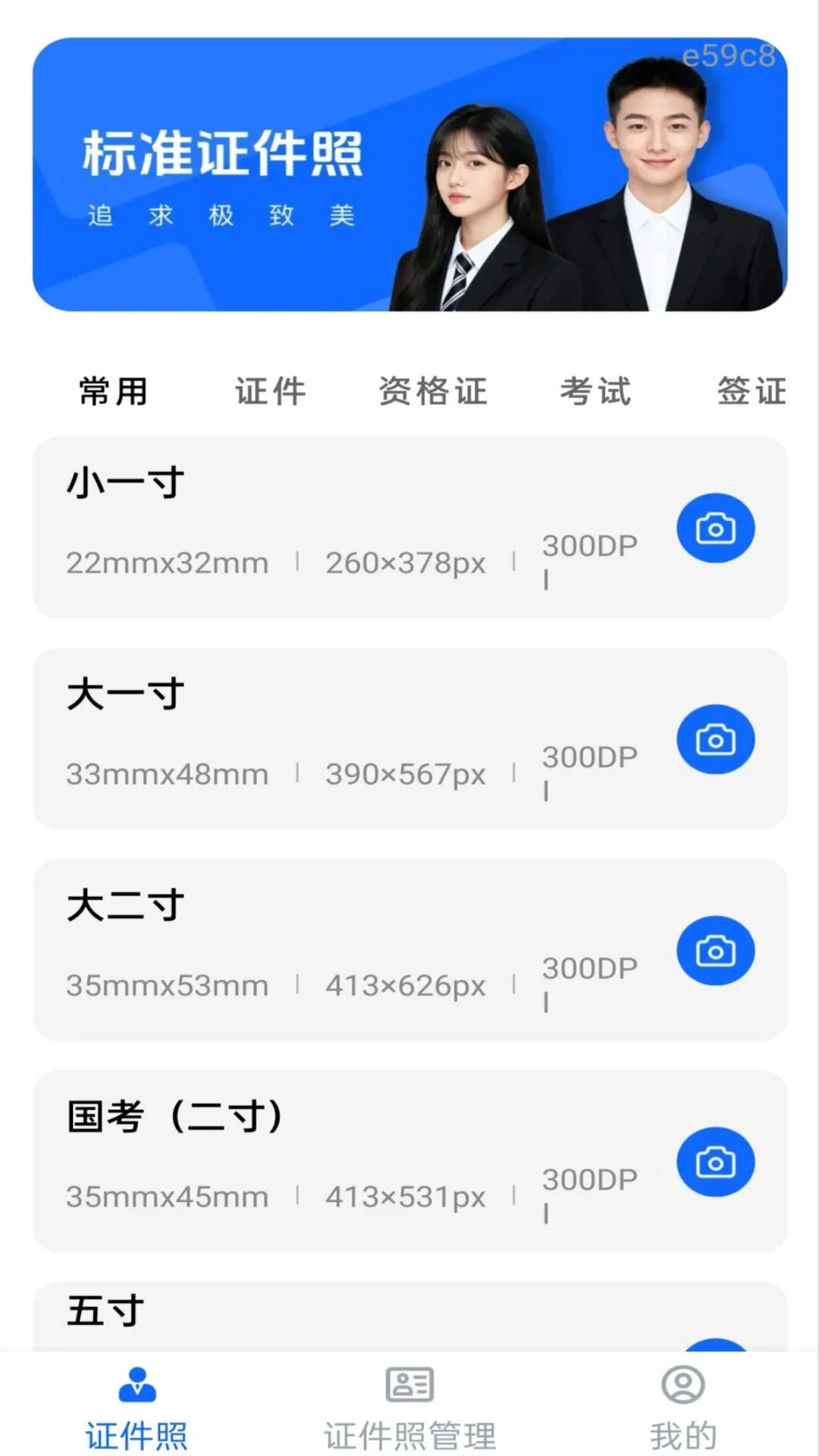 ����֤����APP2026���°汾v1.0.0 ��Ѱ��ͼ