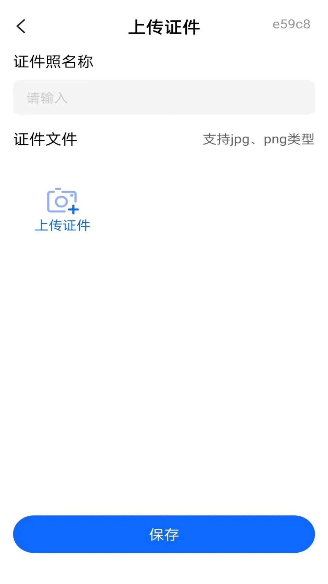 ����֤����APP2026���°汾v1.0.0 ��Ѱ��ͼ