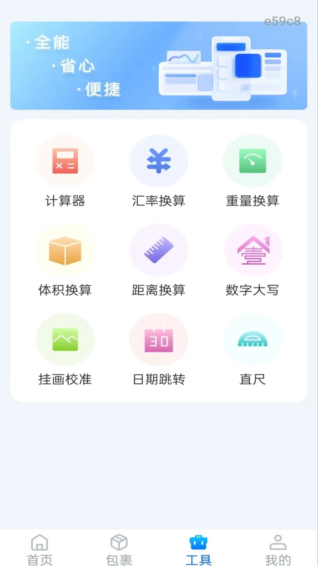 ������̬��ѯ2026���°汾v1.0.0 �ٷ������ͼ