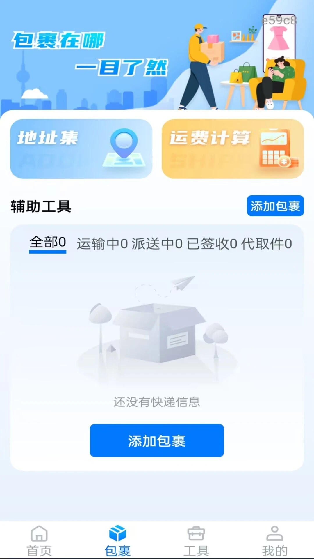������̬��ѯ2026���°汾v1.0.0 �ٷ������ͼ