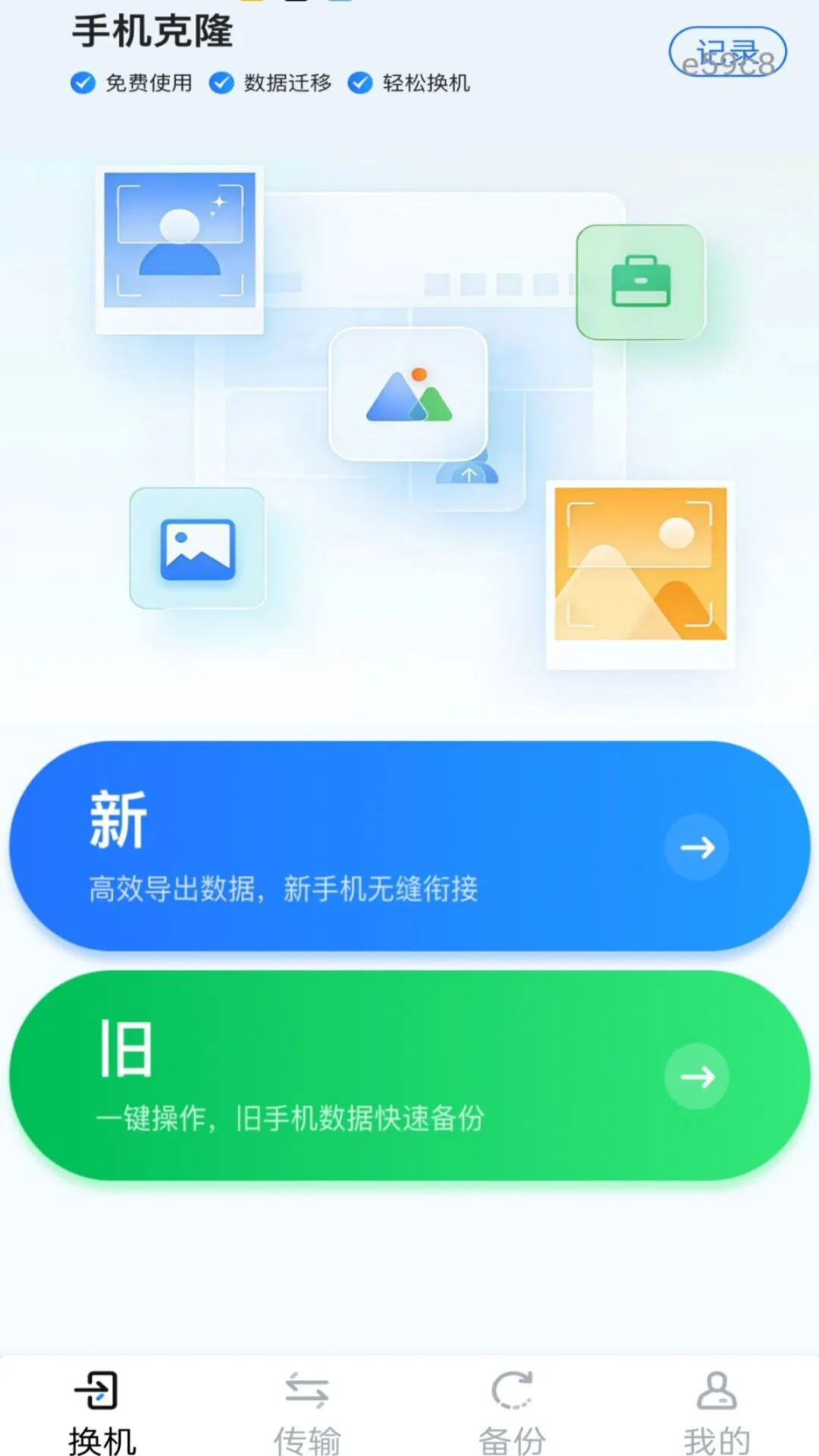 �¾��ֻ�һ����������v1.0.0 ��Ѱ��ͼ