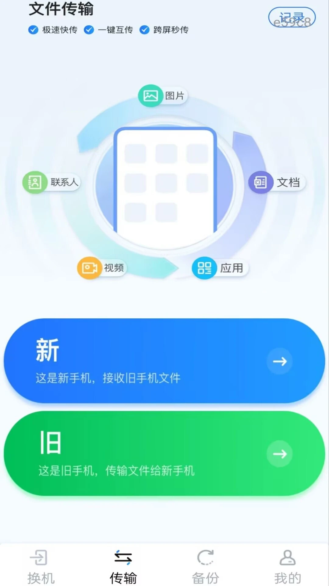 �¾��ֻ�һ����������v1.0.0 ��Ѱ��ͼ
