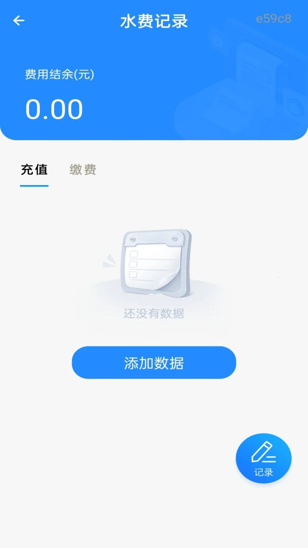 ˮ���һ������2026���°汾v1.0.1 �ֻ����ͼ
