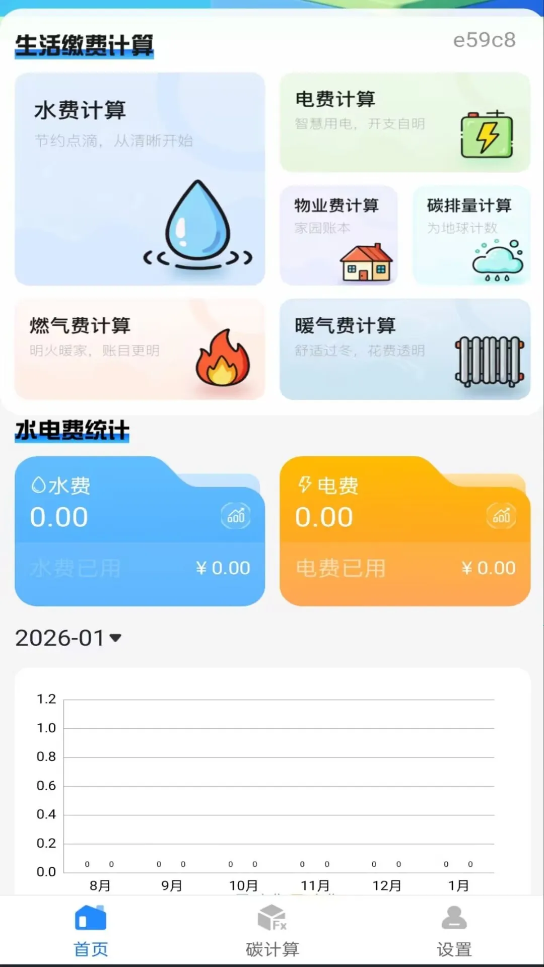 ˮ���һ������2026���°汾v1.0.1 �ֻ����ͼ