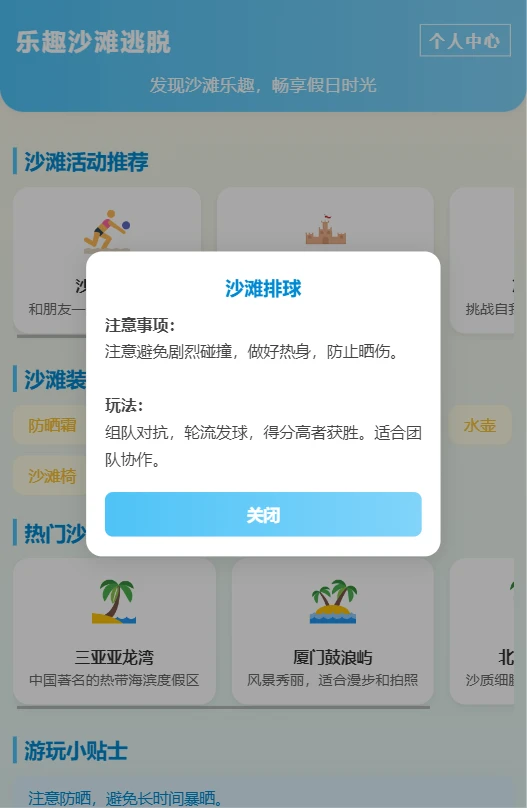 ��Ȥɳ̲����v1.0.0 ��Ѱ��ͼ