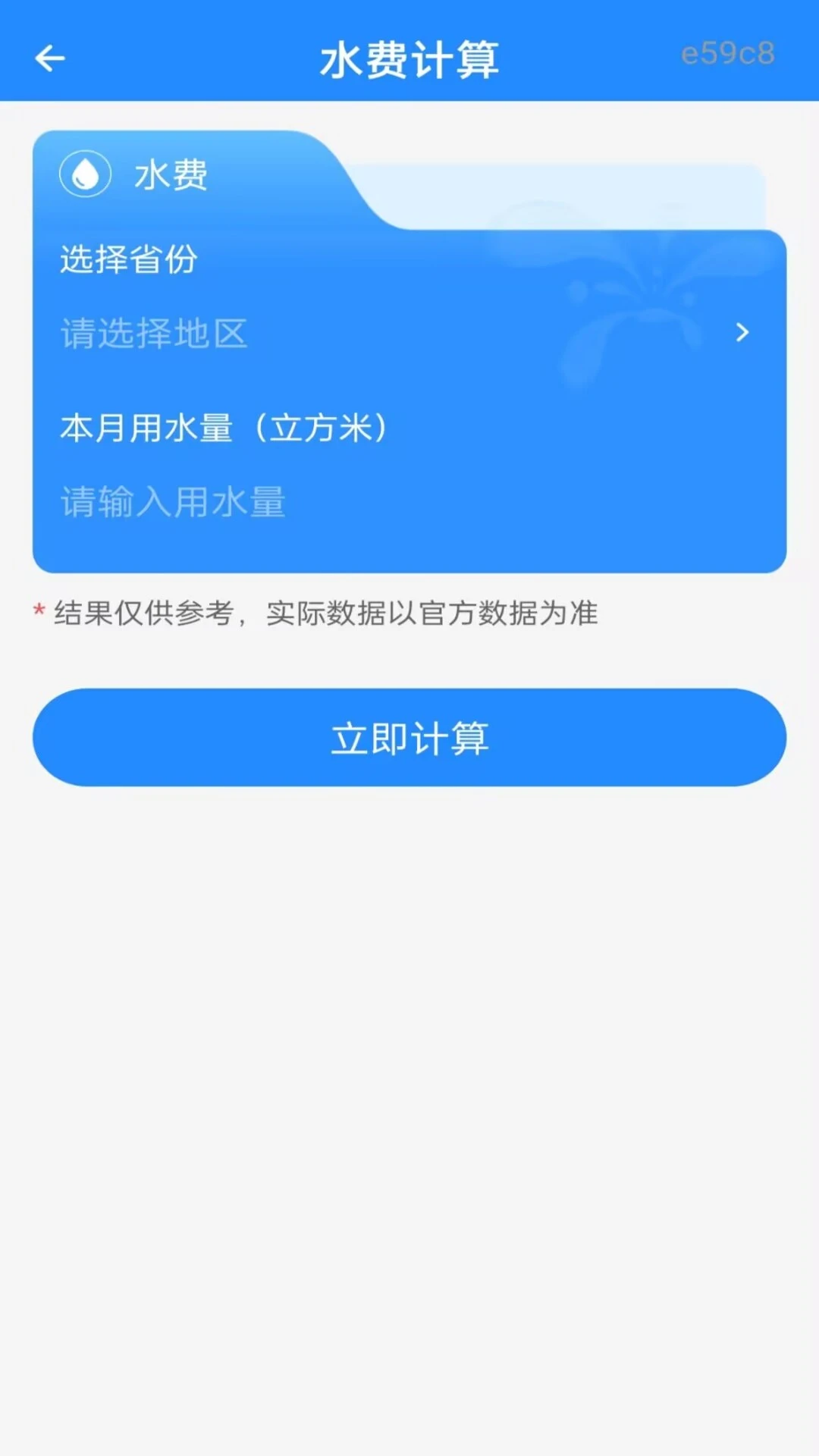 ˮ���һ������2026���°汾v1.0.1 �ֻ����ͼ