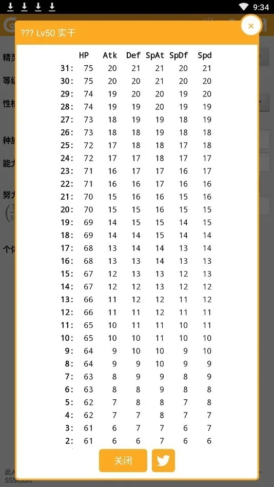 ORAS����ֵ�˺�������v1.2.2 ��׿���ͼ