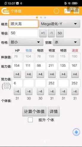 ORAS����ֵ�˺�������v1.2.2 ��׿���ͼ