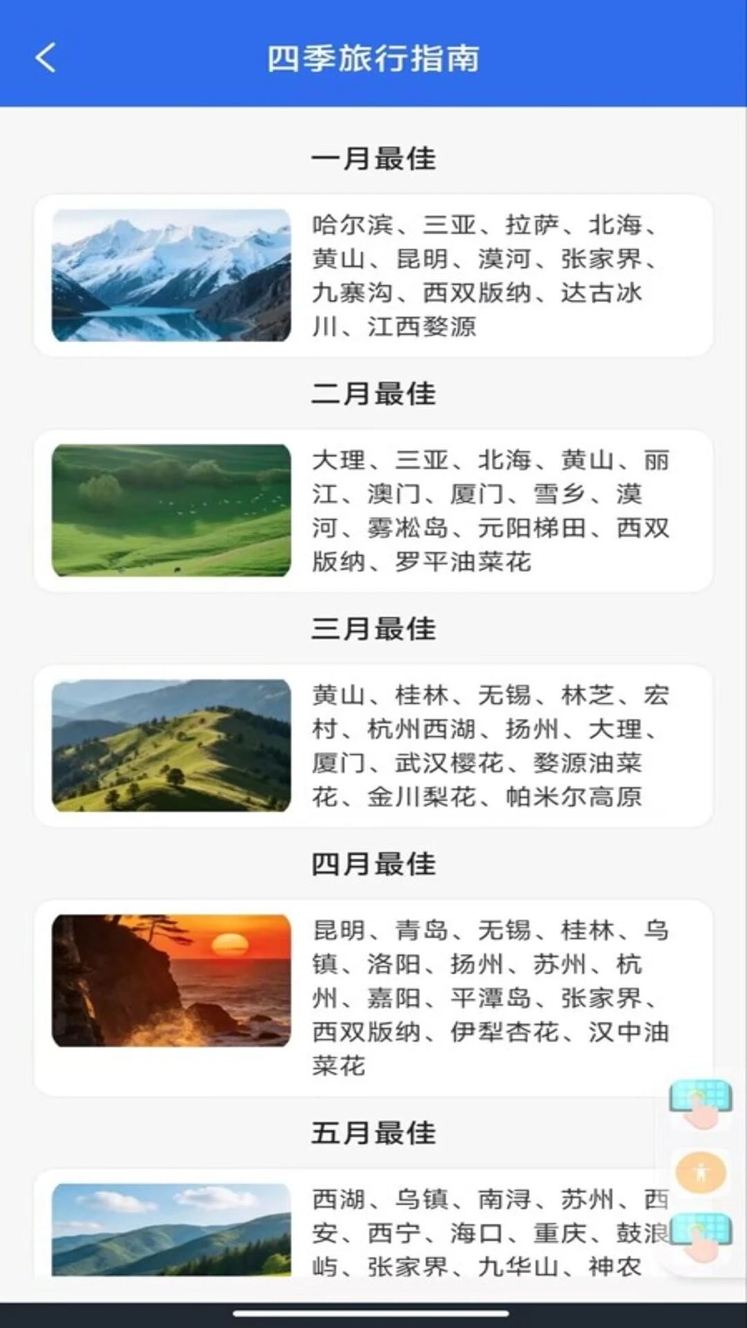 �𳵶�Ʊ��ѯ����v1.0.3 �ٷ������ͼ