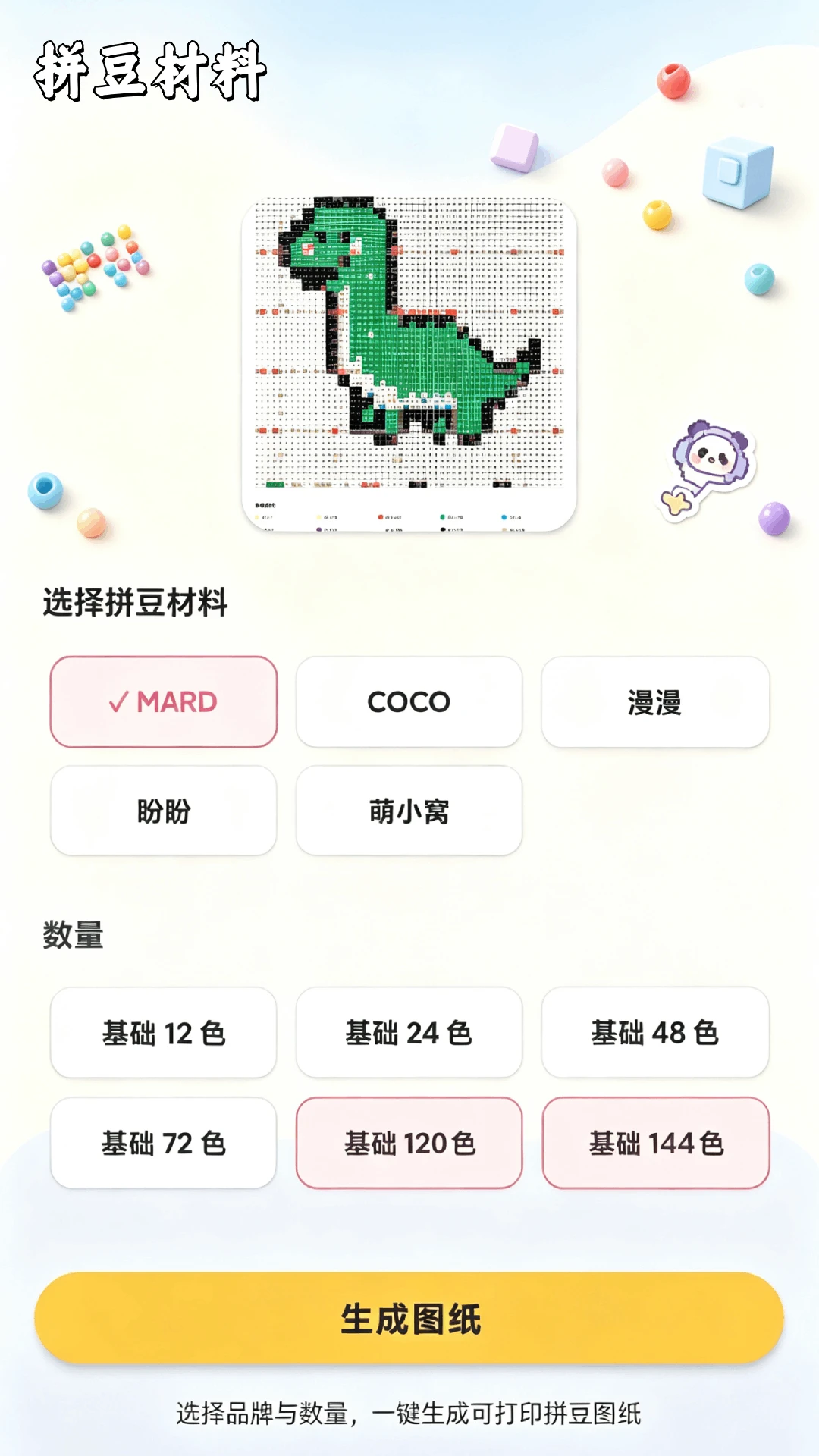 ƴ�������������ֻ���v1.0.1 �ٷ������ͼ