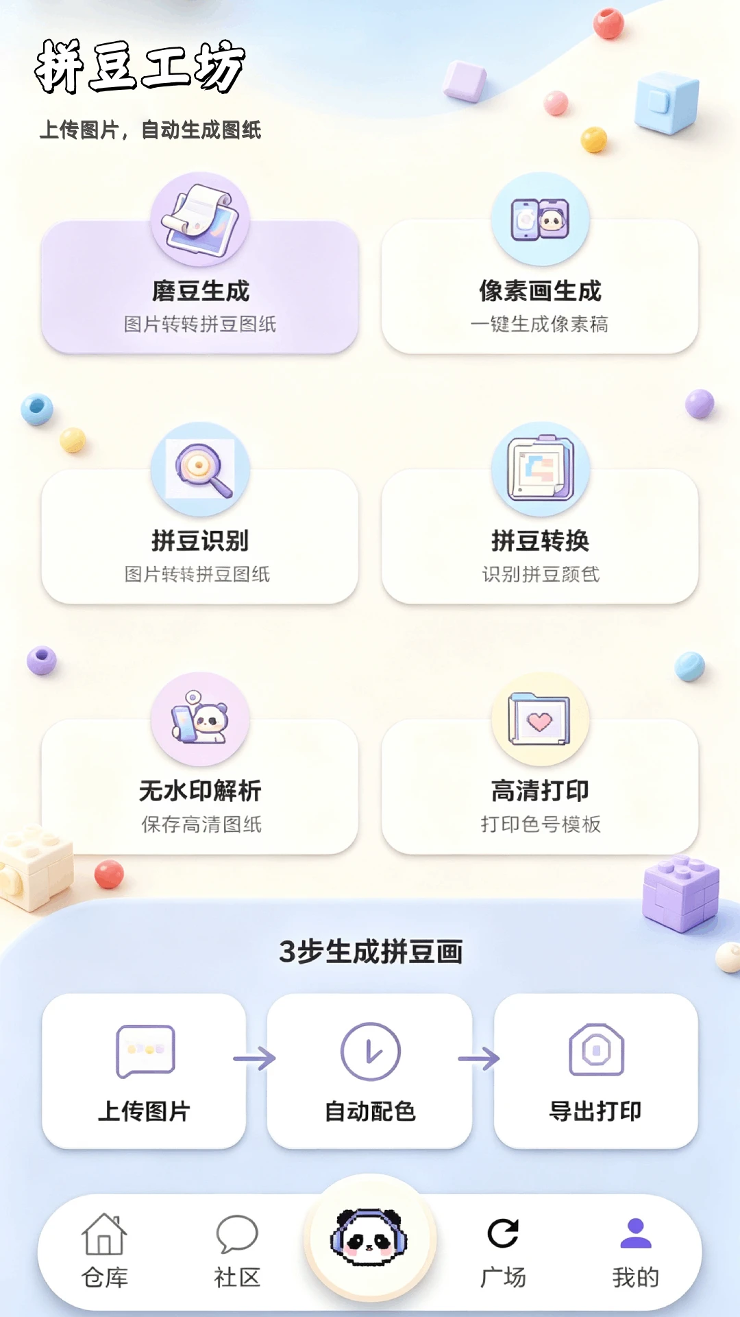 ƴ�������������ֻ���v1.0.1 �ٷ������ͼ