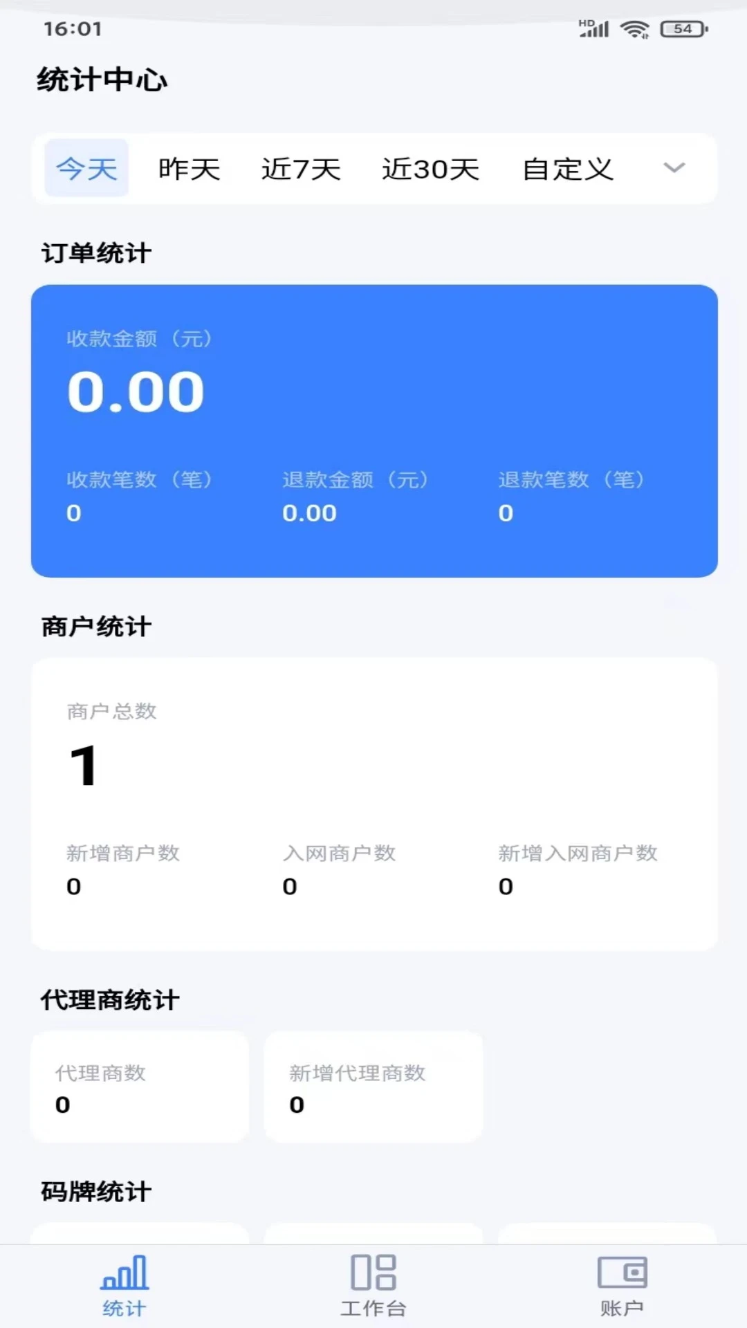 �ٱ���չҵ��v2.5.2 �ٷ������ͼ