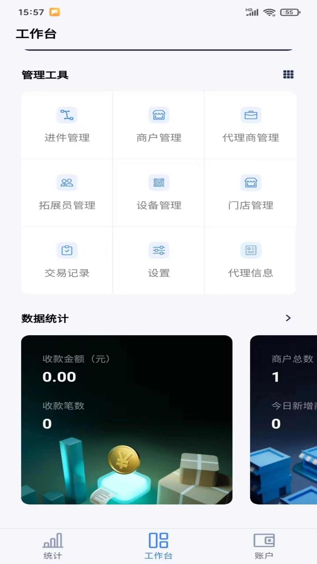 �ٱ���չҵ��v2.5.2 �ٷ������ͼ