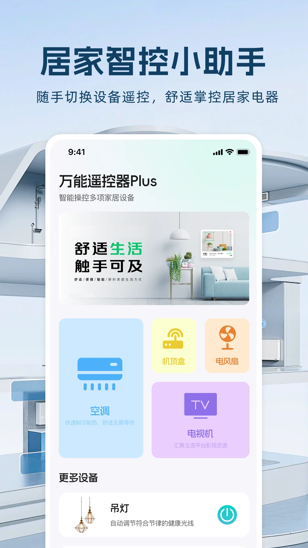 ����ң����plus2026���°汾v1.0.0 ��׿���ͼ