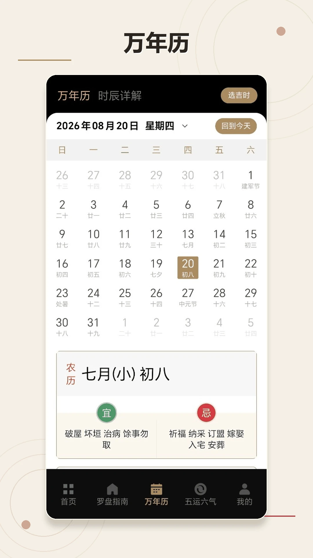 ���װ�������2026�ٷ����°汾v1.3.0 �ٷ������ͼ