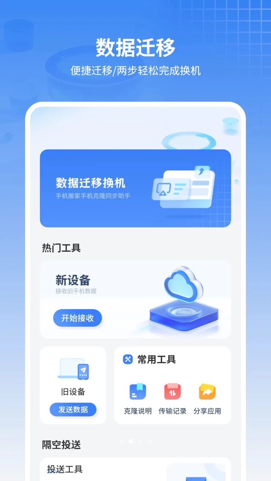 ���ű���ͨѶ¼v11.2.0 ��׿���ͼ