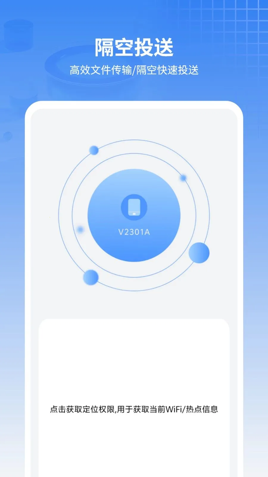 ���ű���ͨѶ¼v11.2.0 ��׿���ͼ