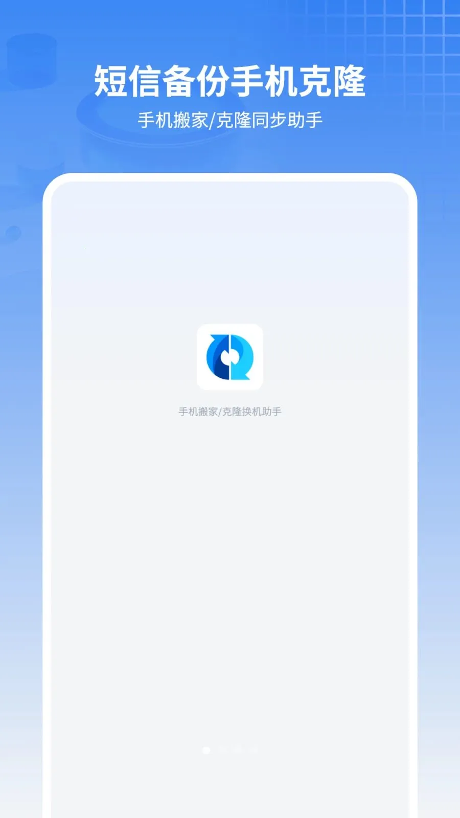 ���ű���ͨѶ¼v11.2.0 ��׿���ͼ
