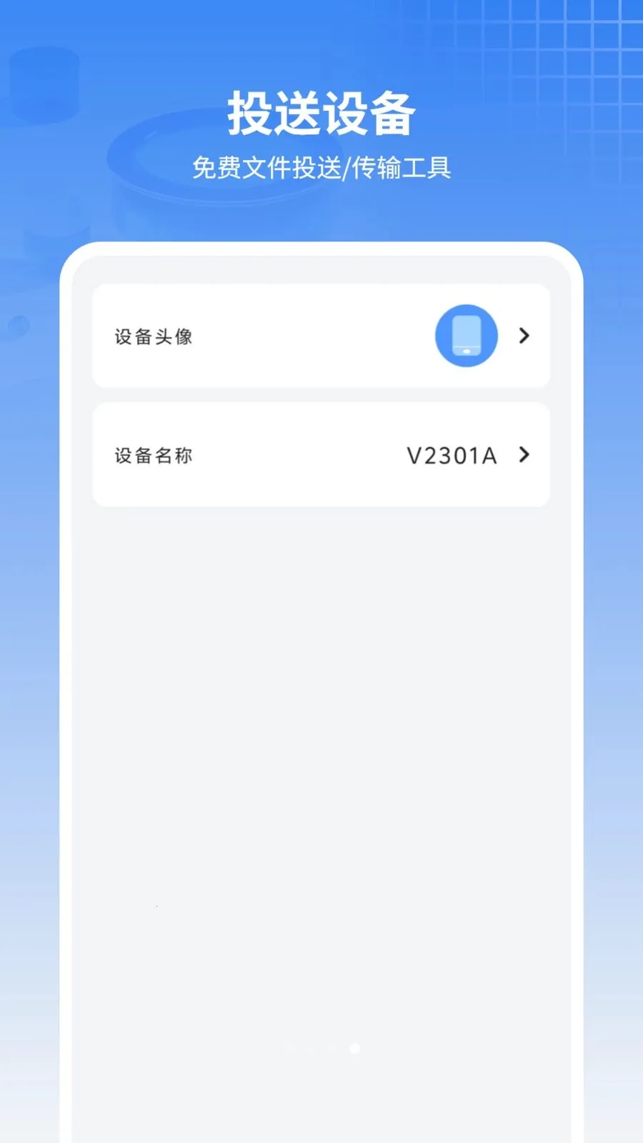 ���ű���ͨѶ¼v11.2.0 ��׿���ͼ
