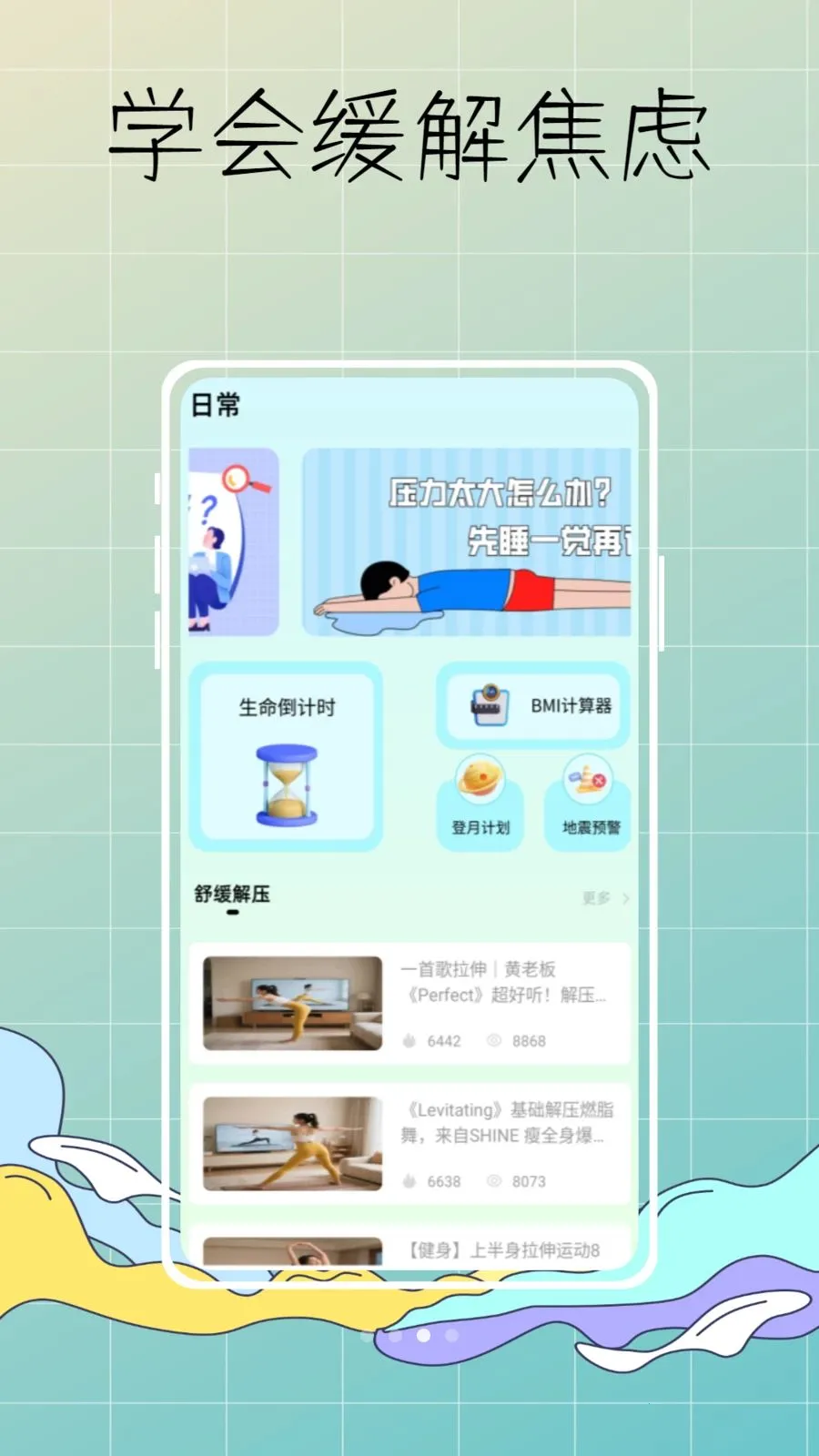 DeepSleep���˯�߼��v1.0.0 ��Ѱ��ͼ