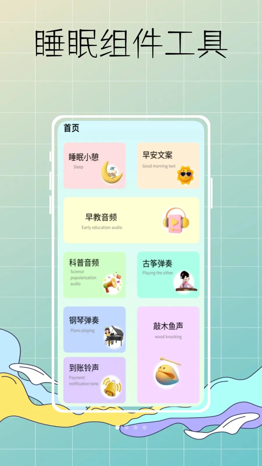 DeepSleep���˯�߼��v1.0.0 ��Ѱ��ͼ
