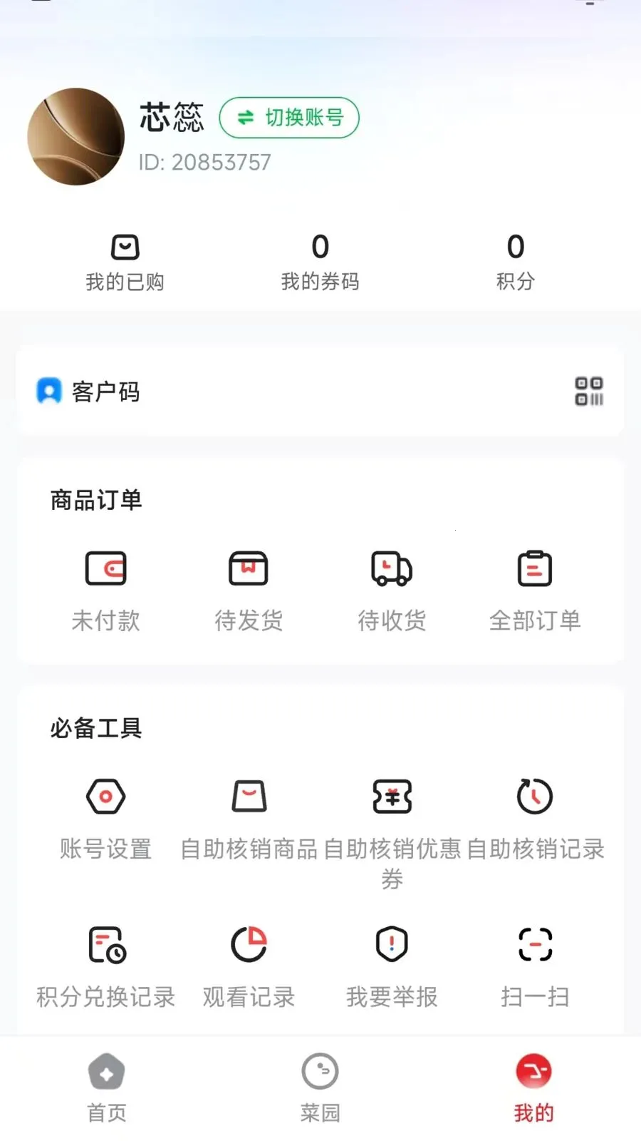 ũ�Ѽ�2026���°汾v26.05.07 �ٷ������ͼ