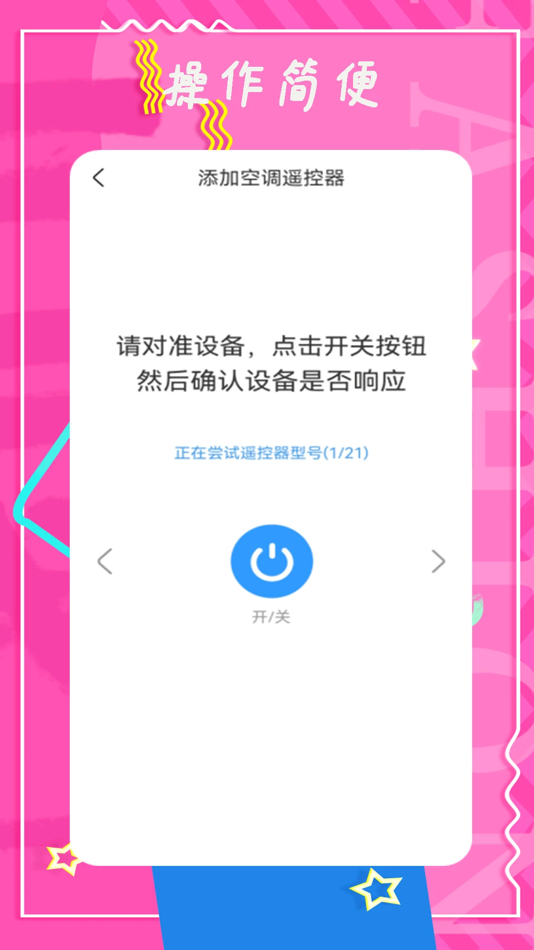 ���ܿص�ң����v2.9 ��Ѱ��ͼ