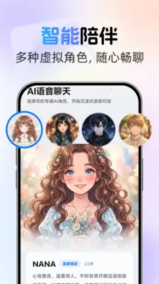 �绰AI����v1.0.2 ��Ѱ��ͼ