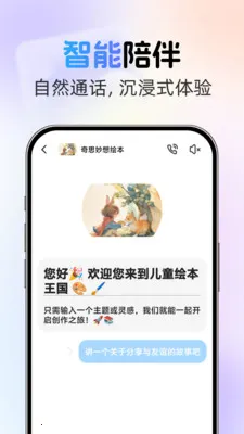 �绰AI����v1.0.2 ��Ѱ��ͼ