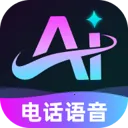 �绰AI����v1.0.2 ��Ѱ�