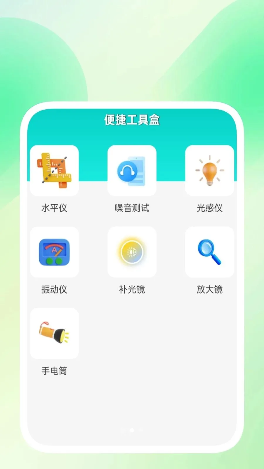 ���������ܼ������ֻ���v1.0.3 �ٷ������ͼ