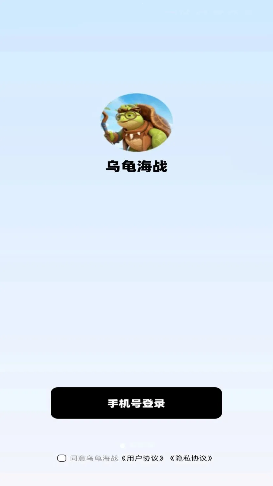 �ڹ꺣ս��׿���ֻ���v1.0.0 ��Ѱ��ͼ