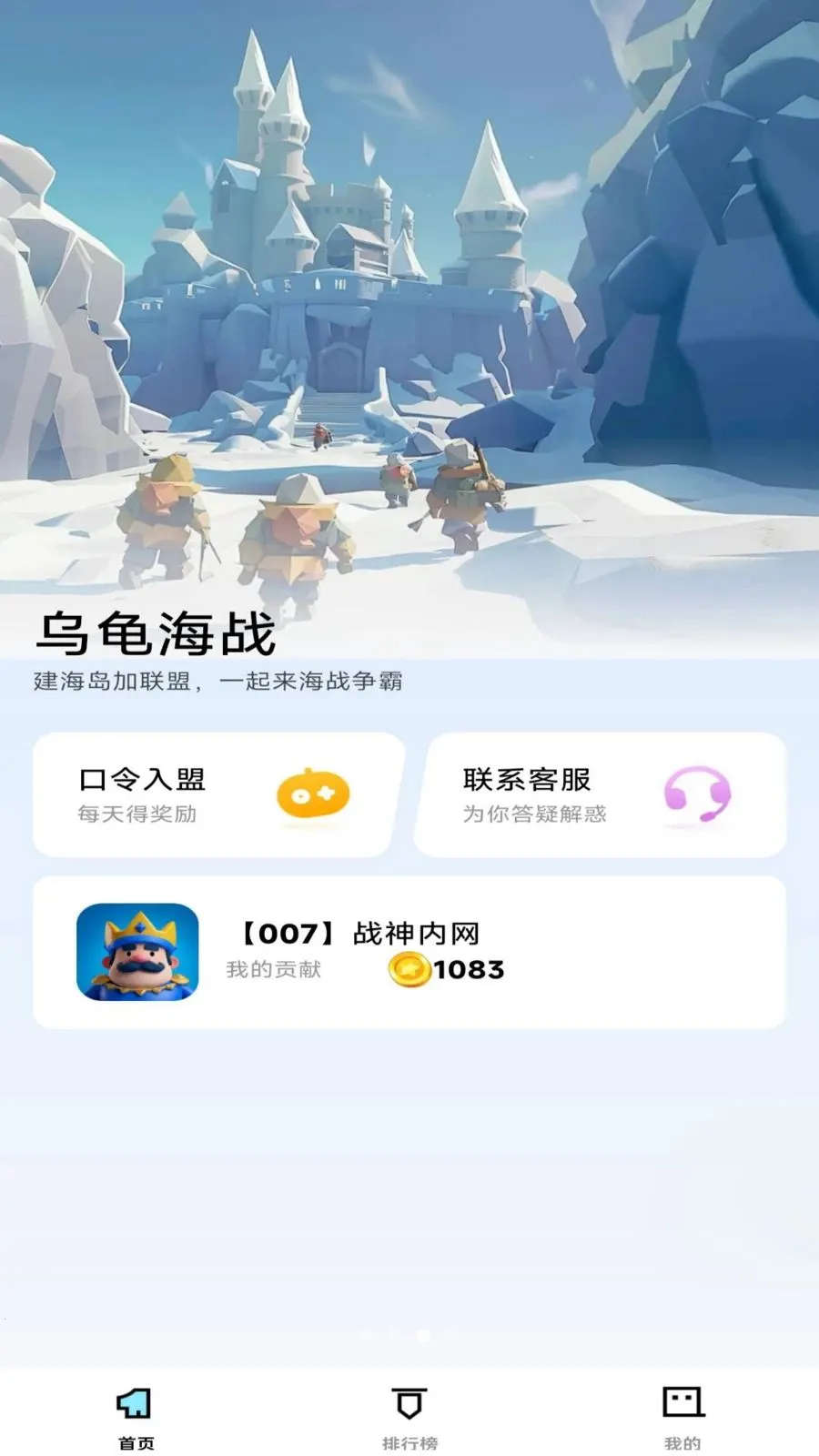 �ڹ꺣ս��׿���ֻ���v1.0.0 ��Ѱ��ͼ