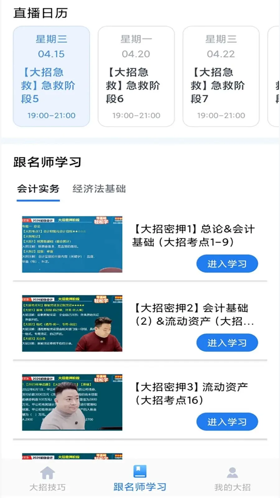 �������������ֻ���v1.2.8 ��׿���ͼ
