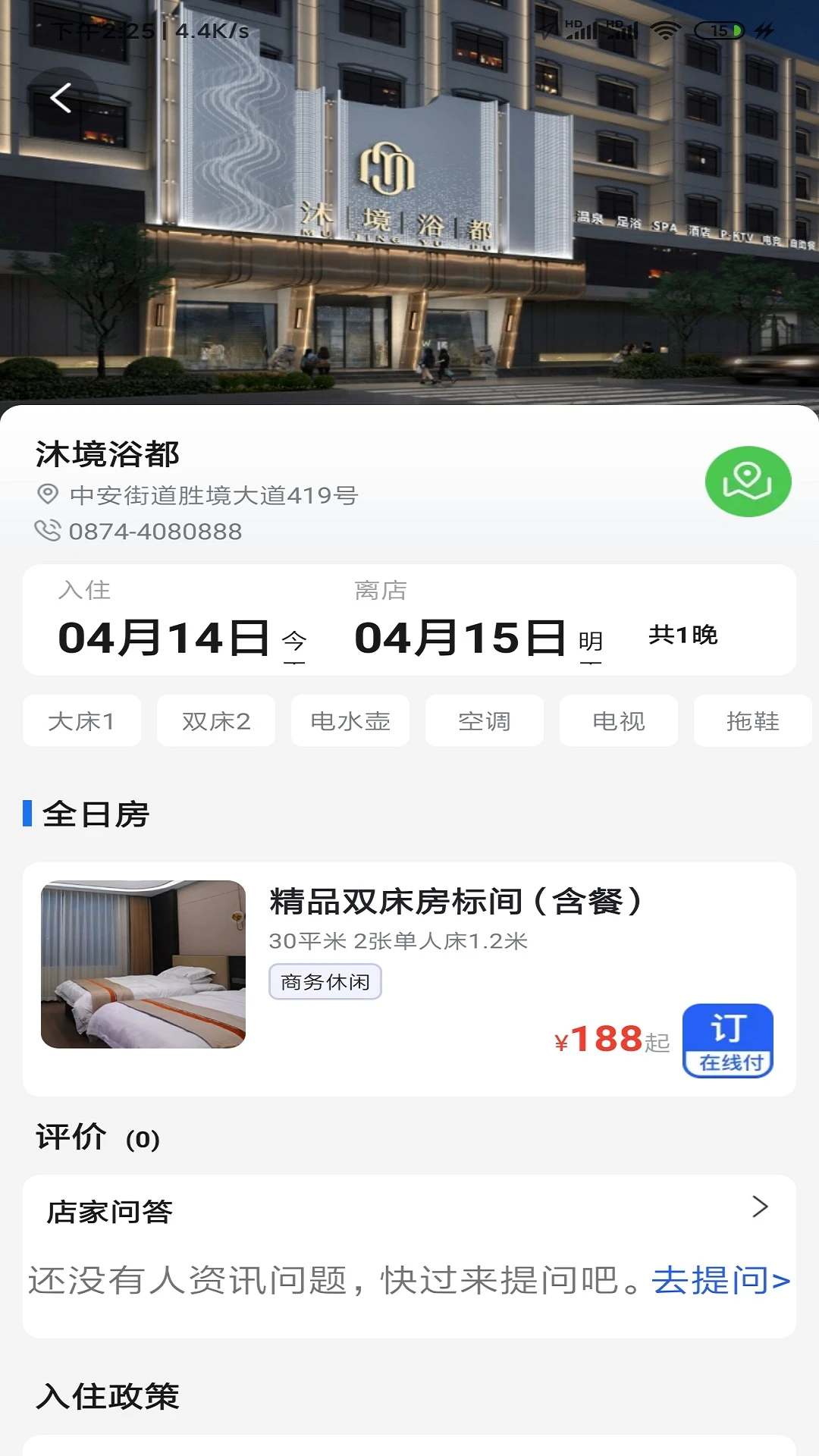 ��Դ΢����2026�ٷ����°汾v16.2.0 �ֻ����ͼ